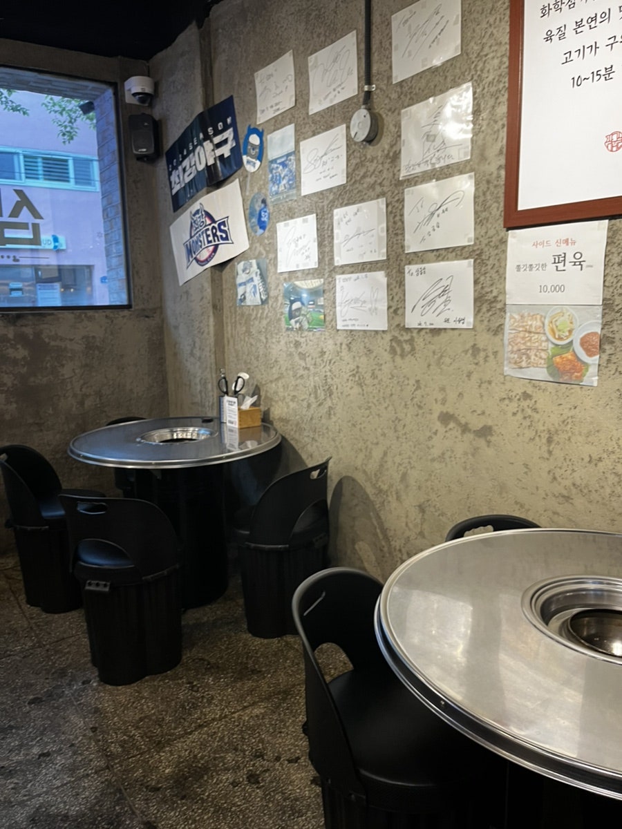 삼굽살 신평점 사진 2