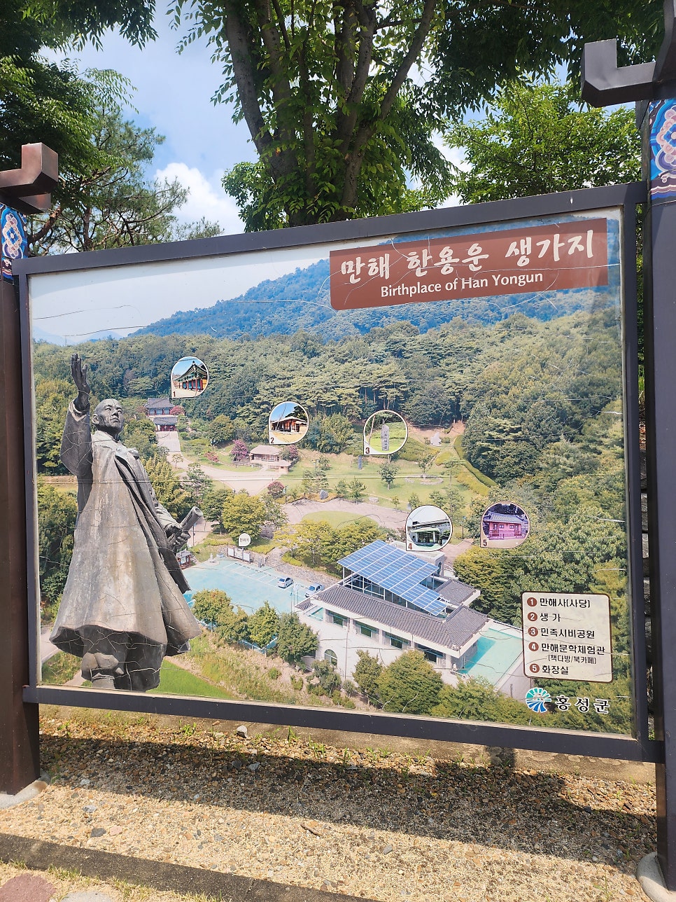 한용운선생 생가 만해체험관 사진 1