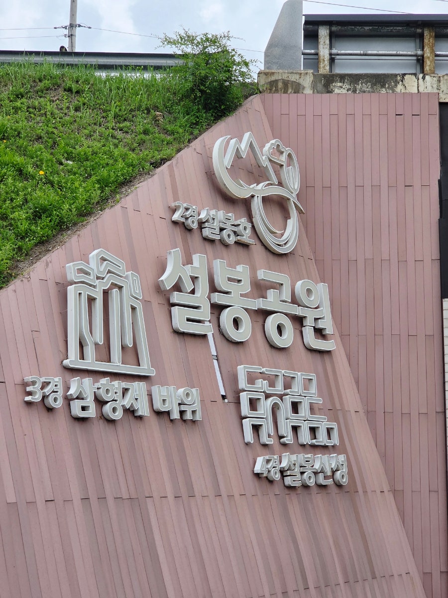 설봉산냉면 사진 2