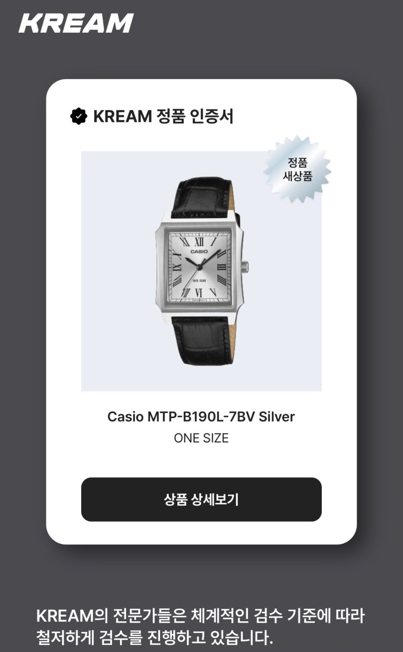 카시오 탱크 시계 MTP-B190L-7BV 실버, 얇은 손목 후기 — 사진 7