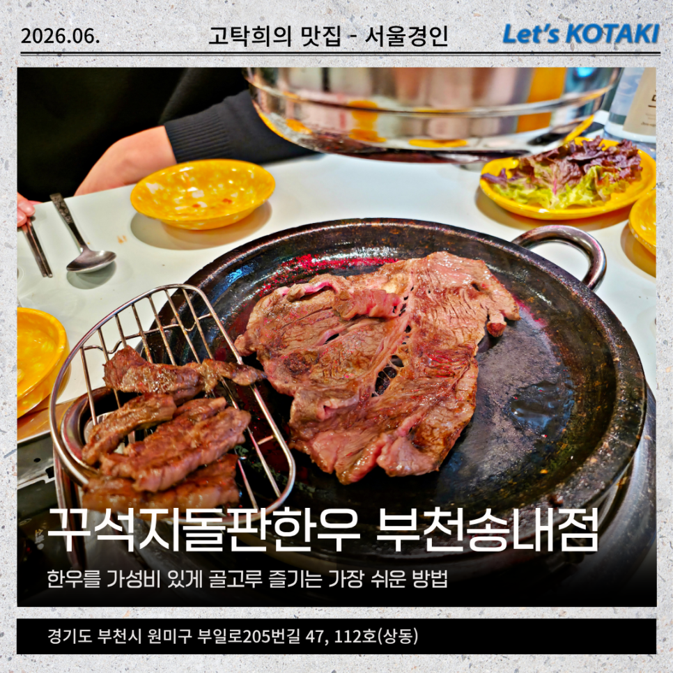 Kkuseokjidolpanhanubucheonsongnaejeom photo 1