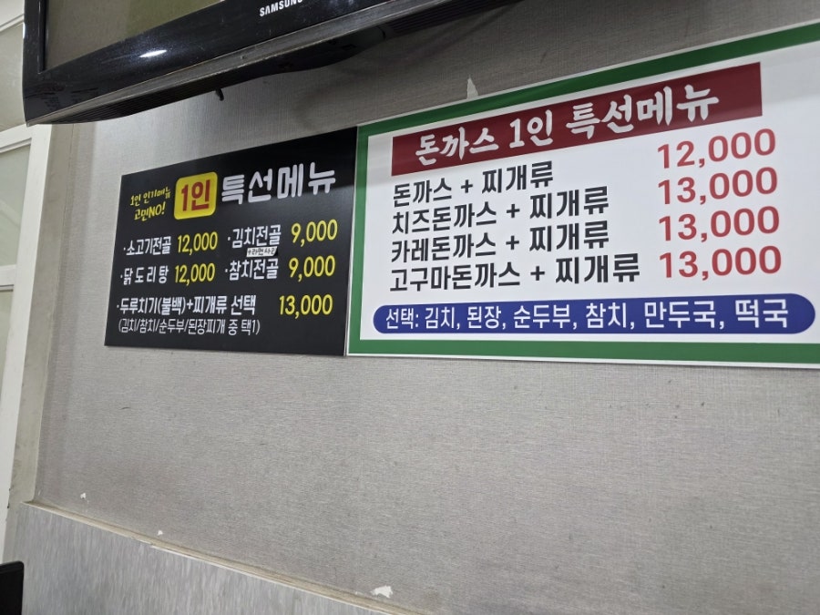 작은영토 돈까스집 사진 4