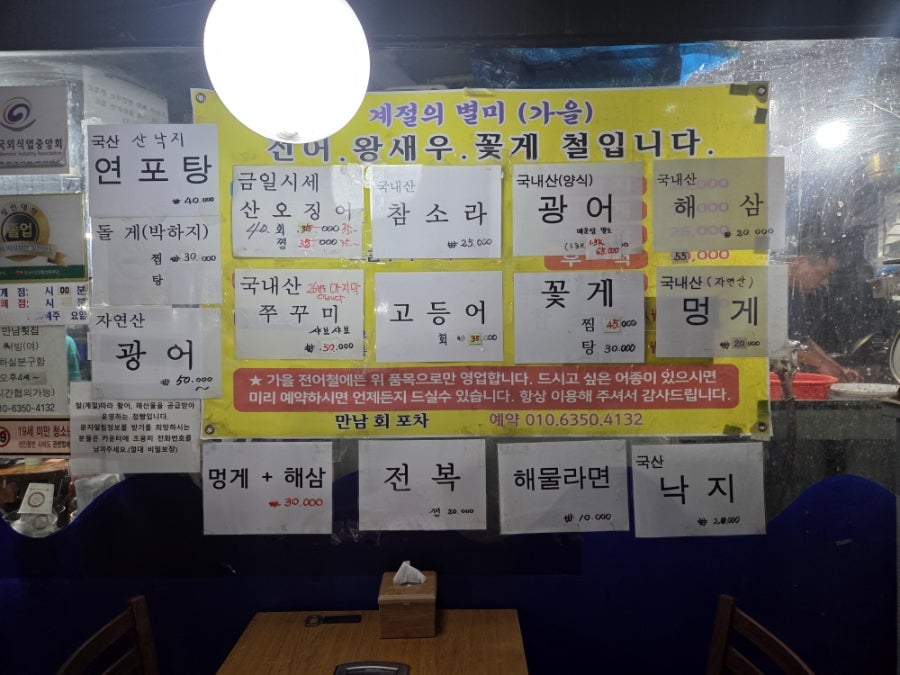 만남실내포장마차 사진 5