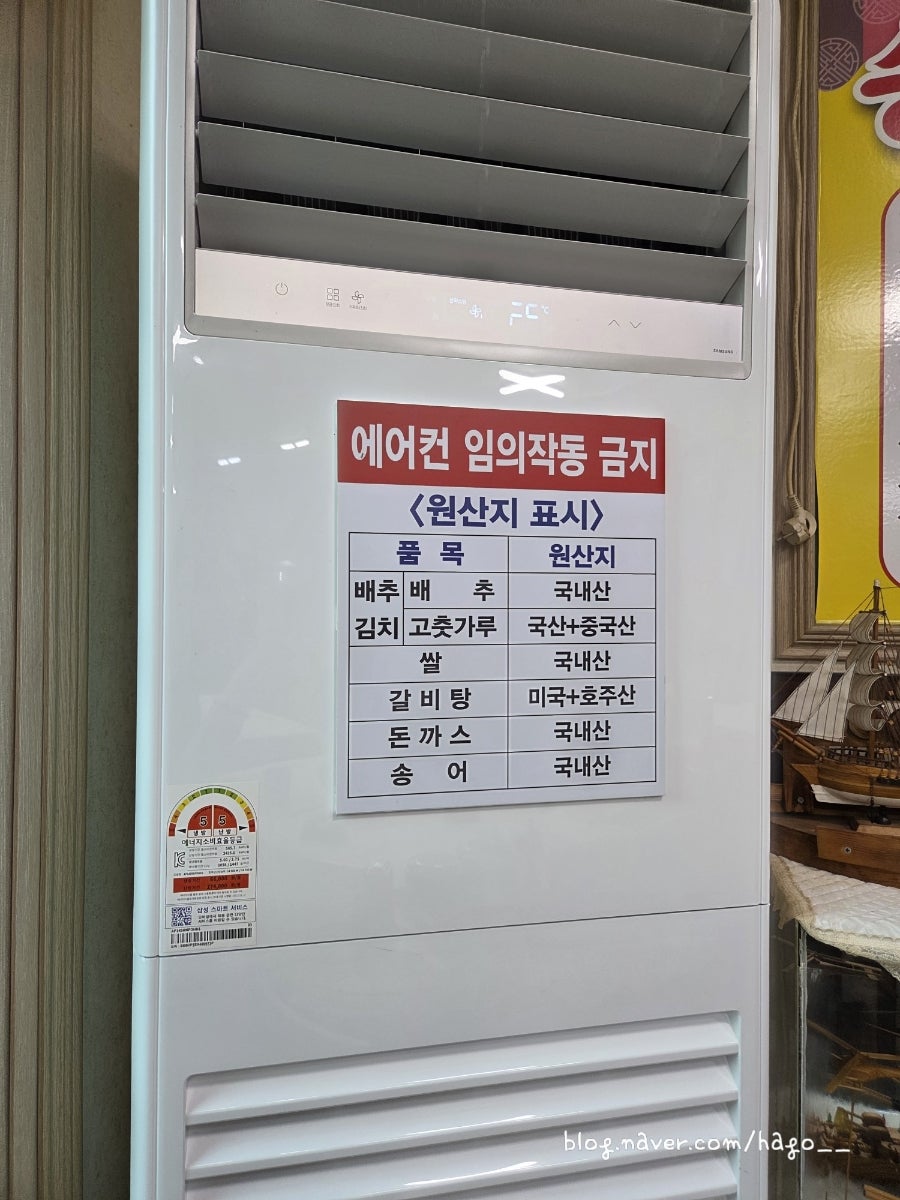 치악산송어회 사진 4