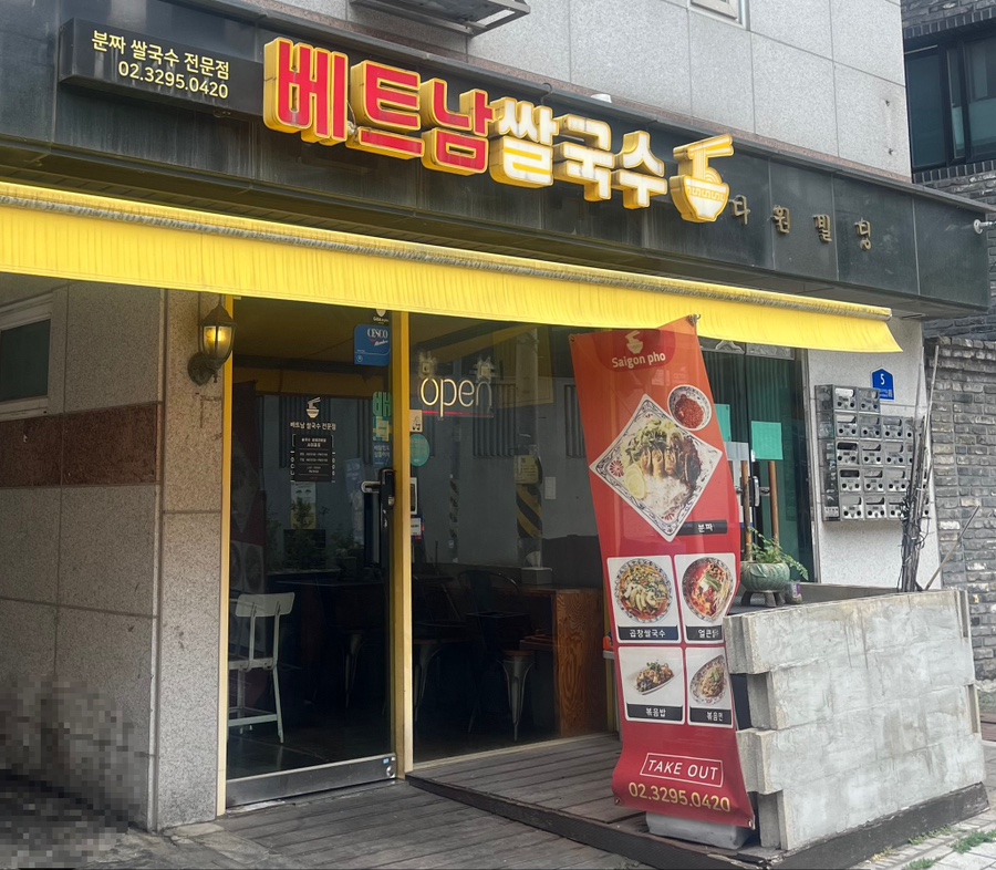 사이공포 사진 1