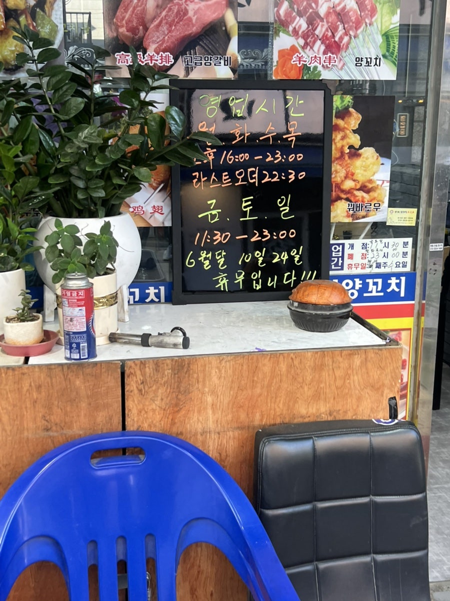 경성양꼬치 독산점 사진 3