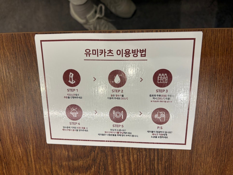 유미카츠 금정SKV1점 사진 6