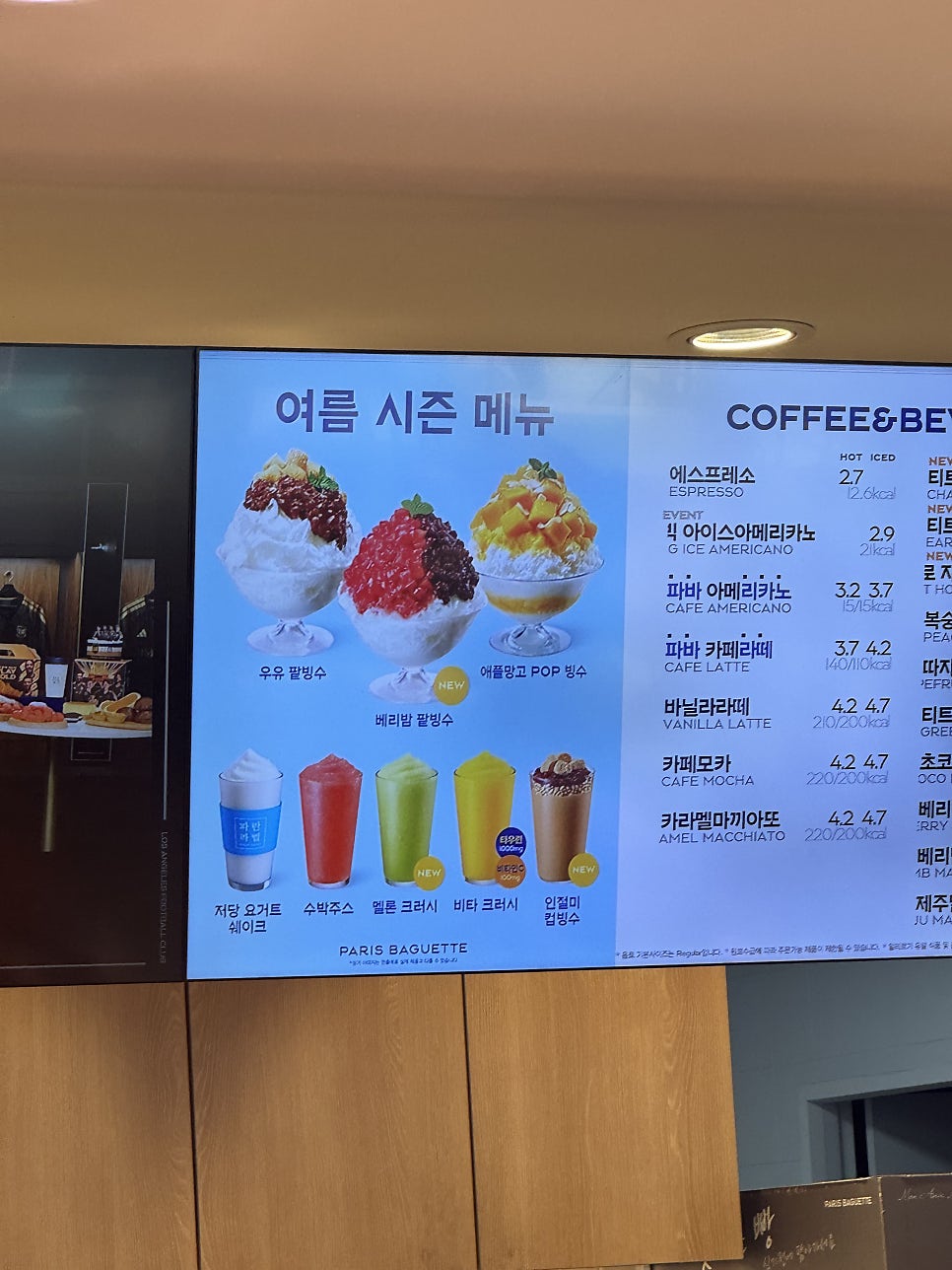 파리바게뜨 대전원내점 사진 3