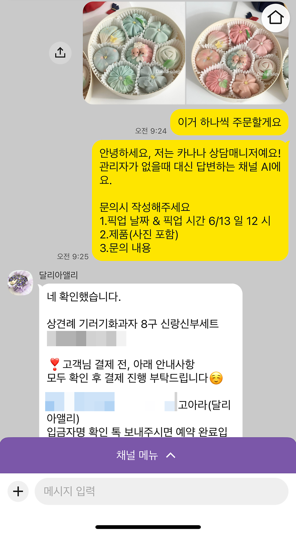 달리아앨리 사진 1