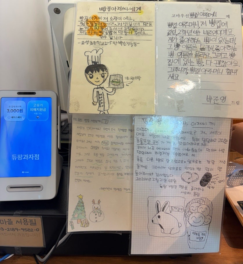 듀팡 과자점 사진 5
