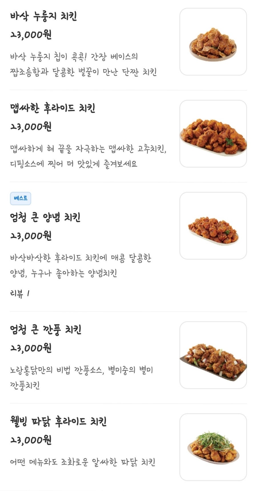 노랑통닭 청량점 사진 4
