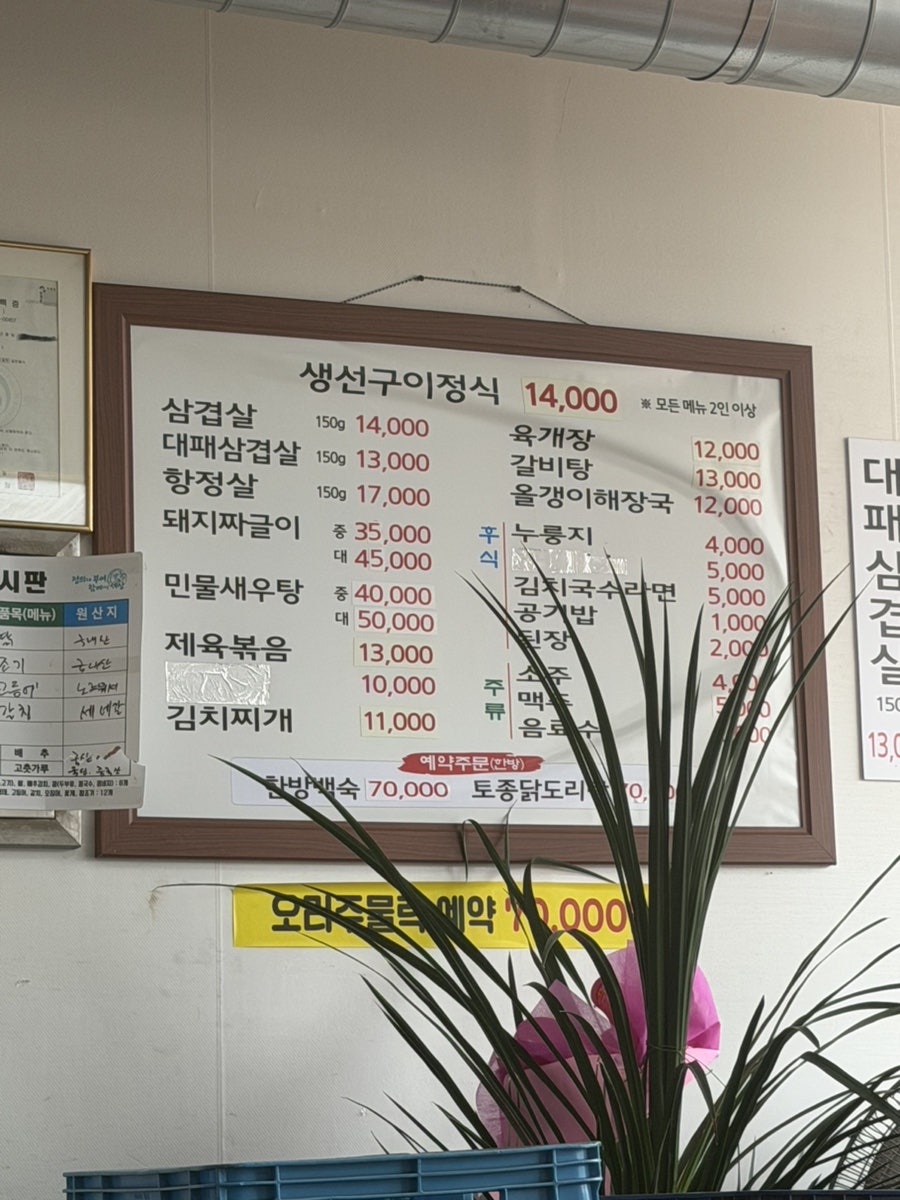 삼성식당 사진 4