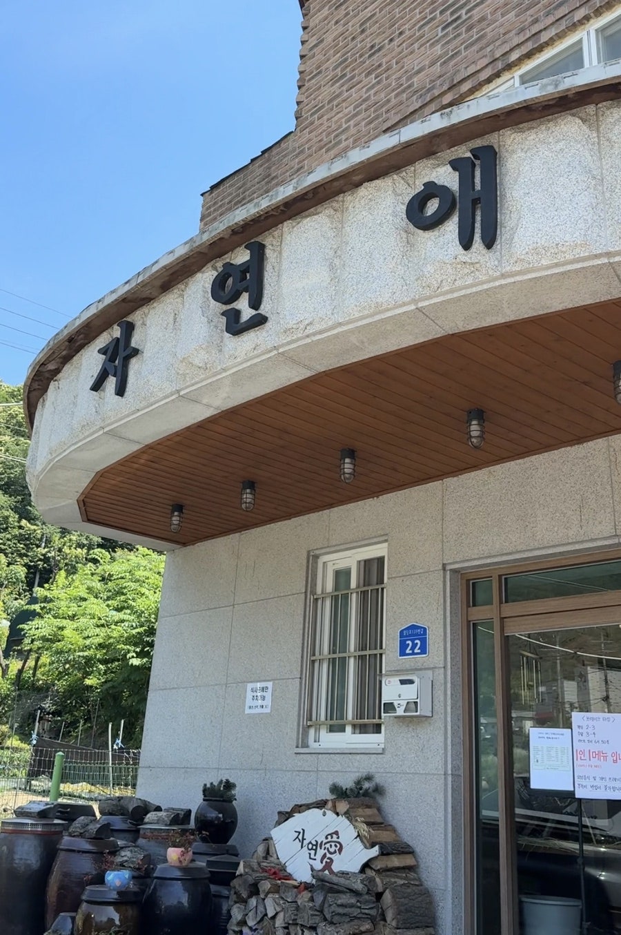 팔당자연애 사진 3