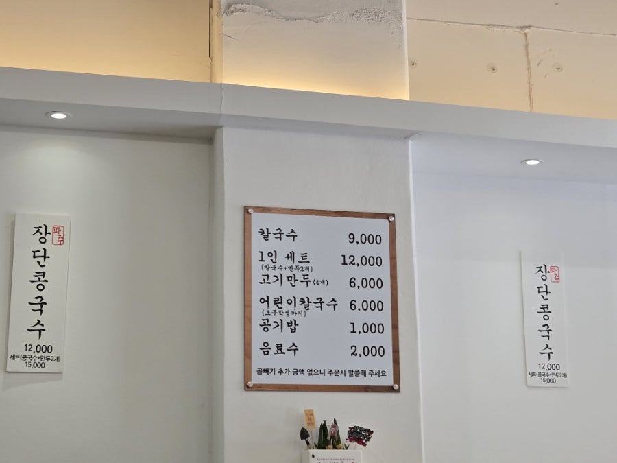홍남매칼국수 망포역점 사진 5