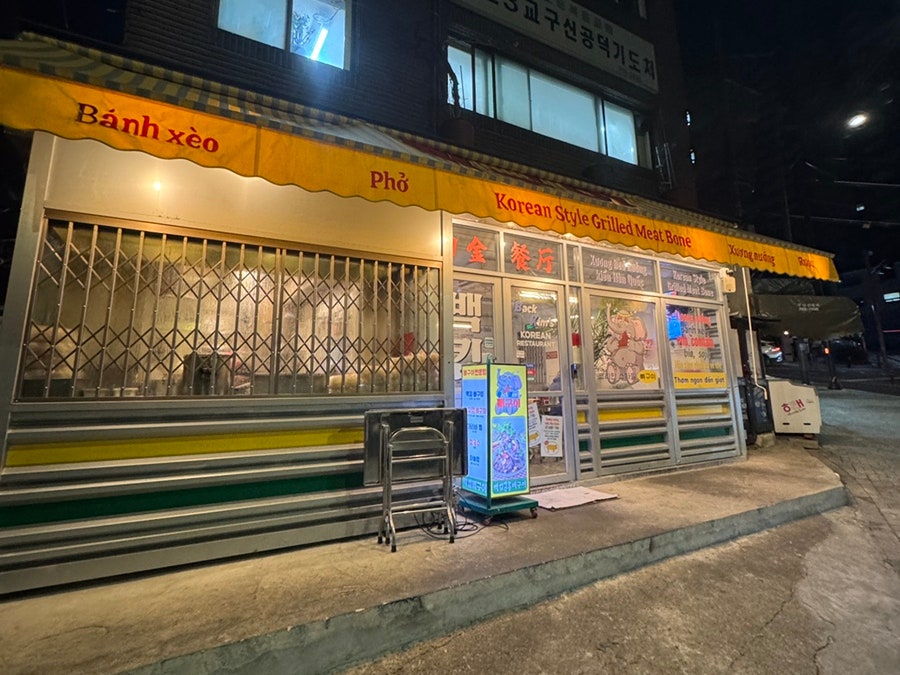 백킴뼈구이 사진 1