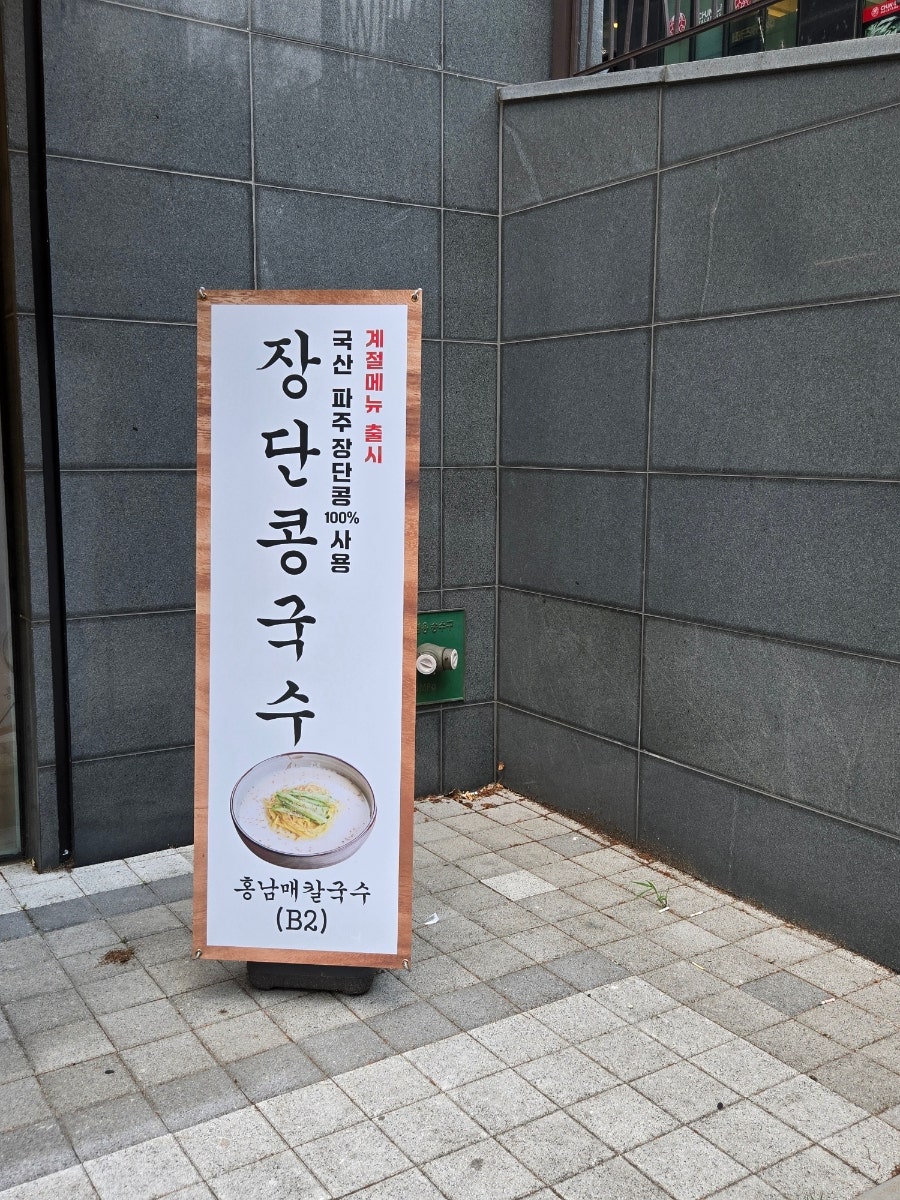 홍남매칼국수 망포역점 사진 3