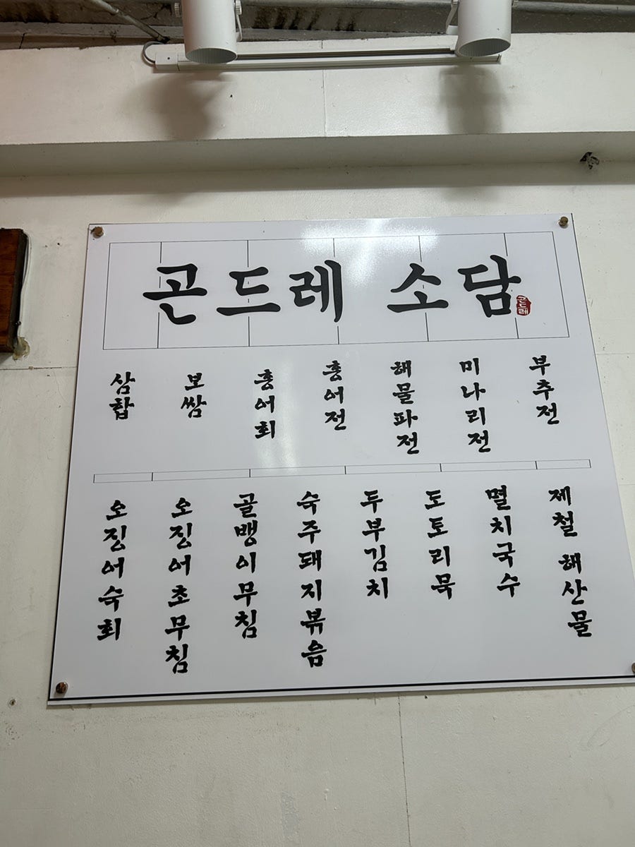 곤드레소담 사진 6