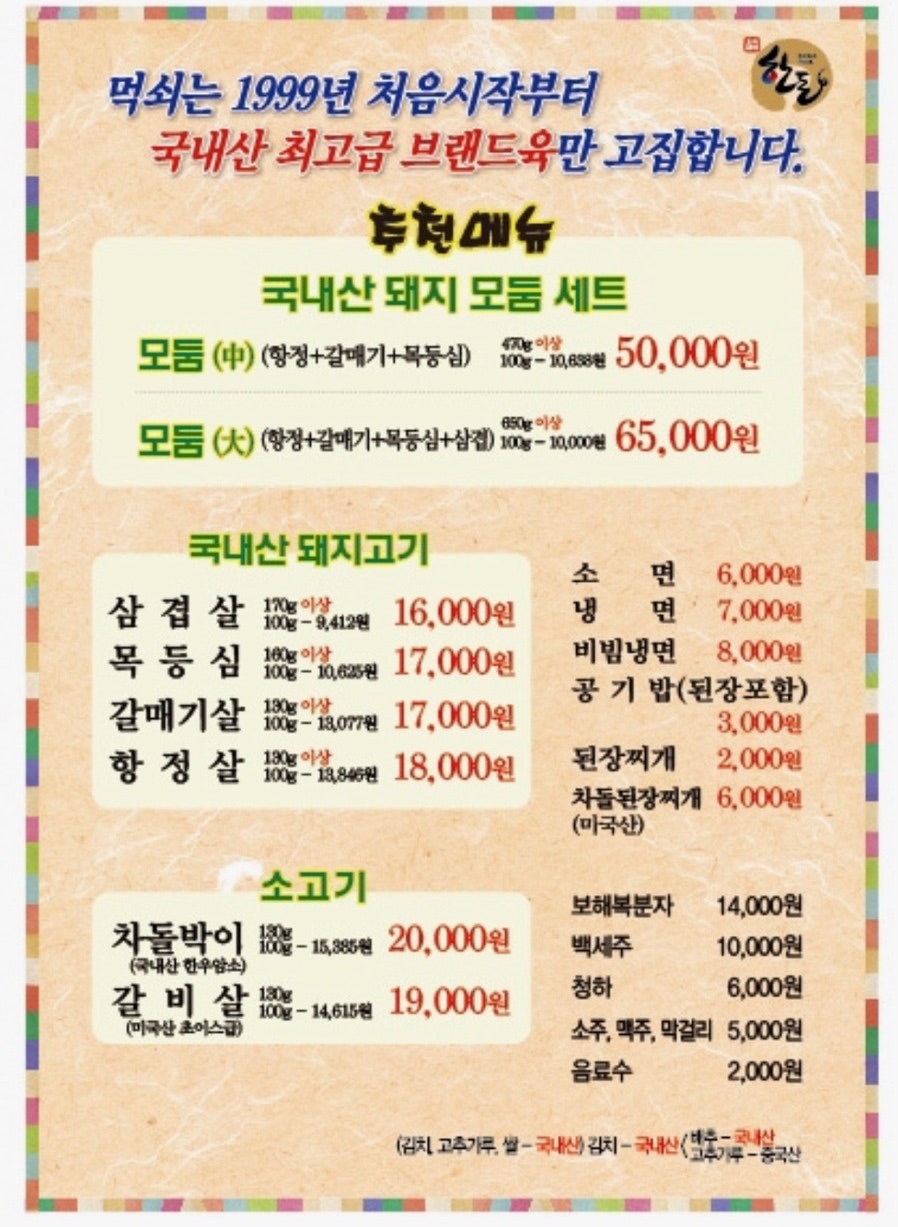 먹쇠 사진 3