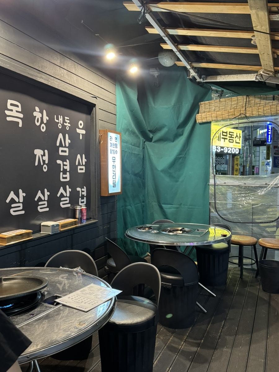 Bongjamakchang Busansenteomjaesongjeom photo 2