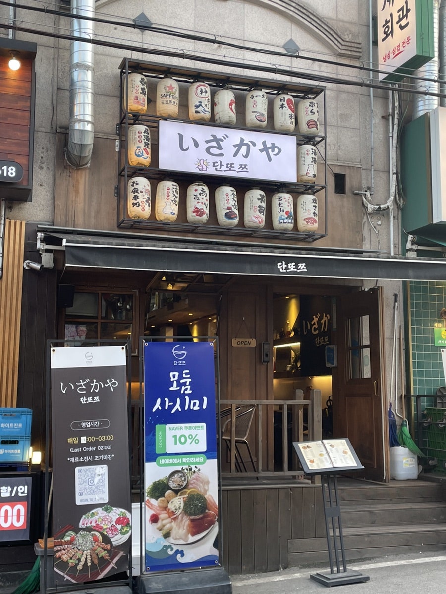 단또쯔 사진 1