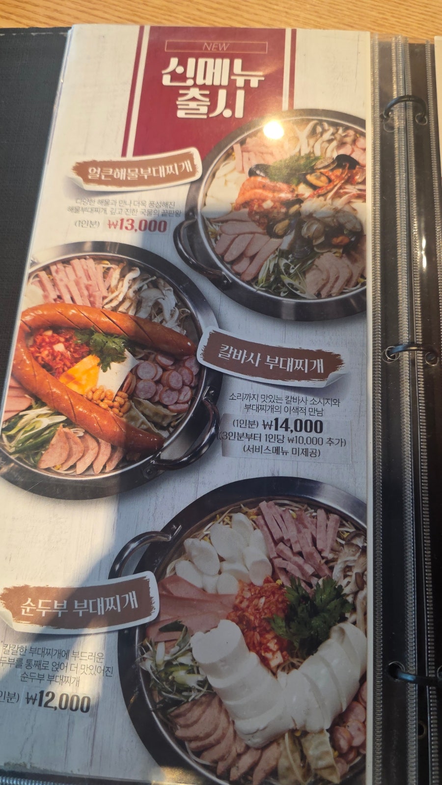 쉐프의부대찌개 부천상동점 사진 5
