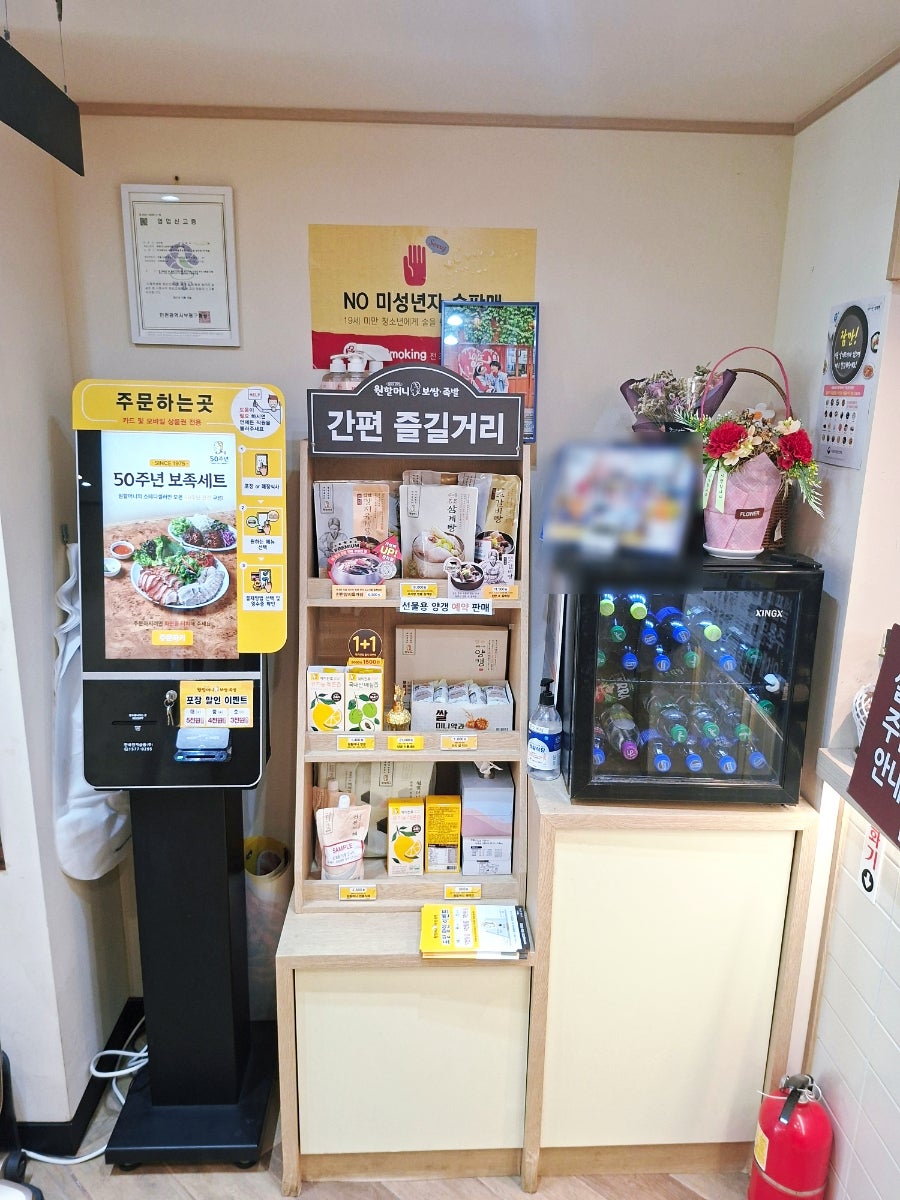 원할머니보쌈족발 인천삼산점 사진 5
