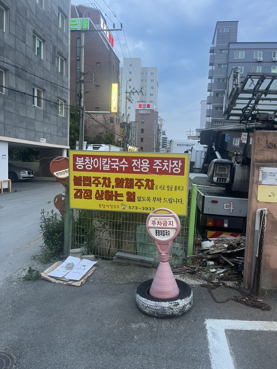 봉창이칼국수 사진 2