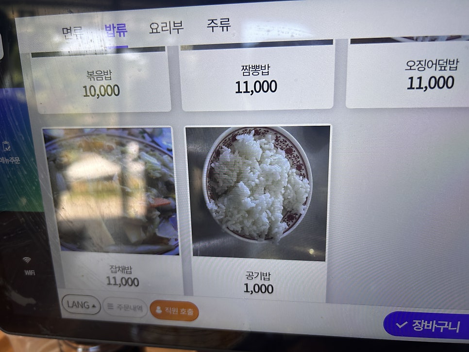 성산왕짜장 사진 2