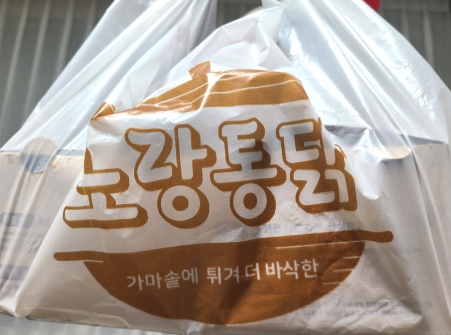 노랑통닭 청량점 사진 5