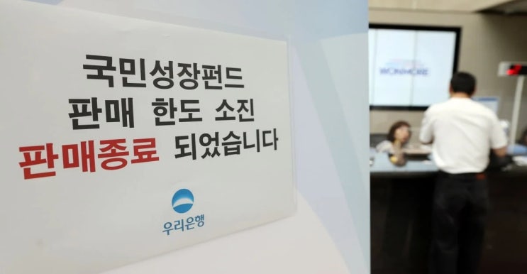  국민참여형 국민성장펀드 3분기 6000억 원 추가 공급 확정... 1차 완판 돌풍 잇는다