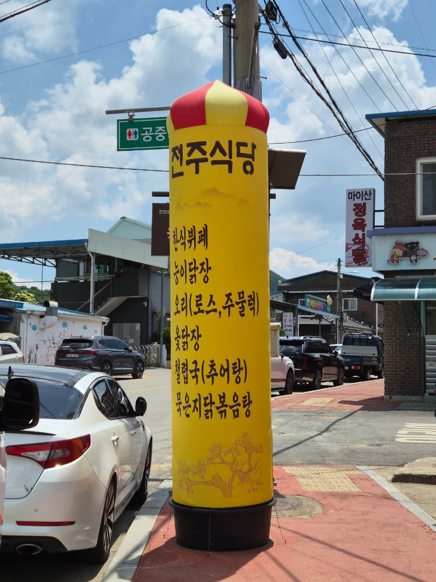 전주식당 사진 3
