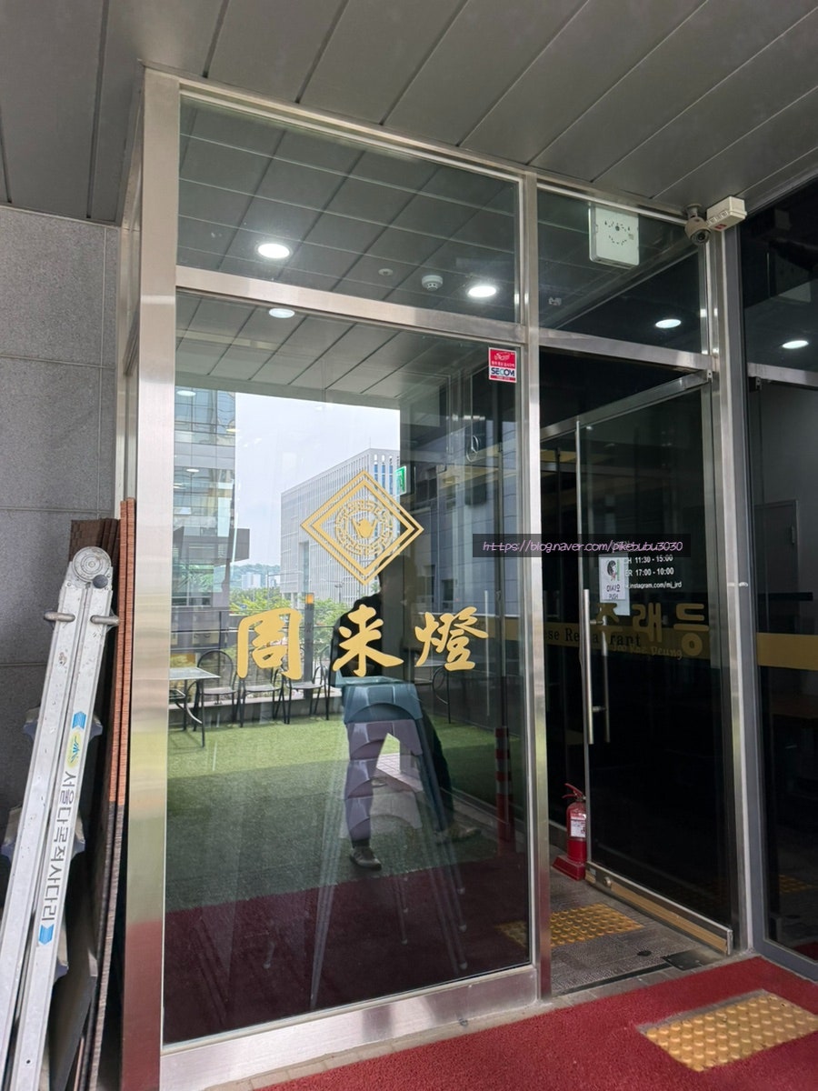 주래등 사진 1