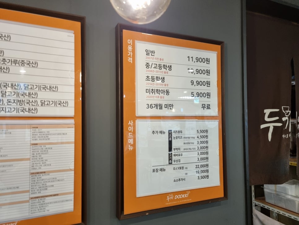 두끼떡볶이 롯데마트중계점 사진 6