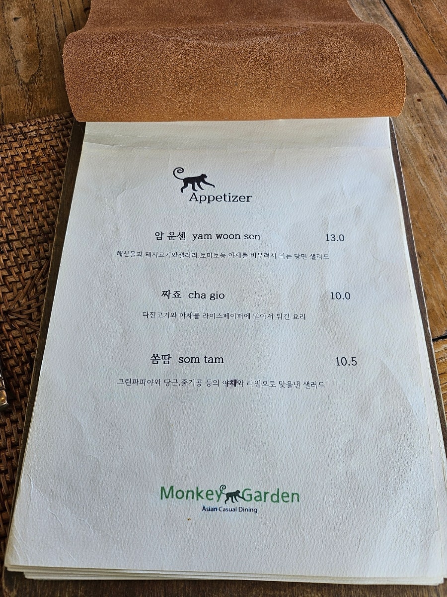 몽키가든 사진 4