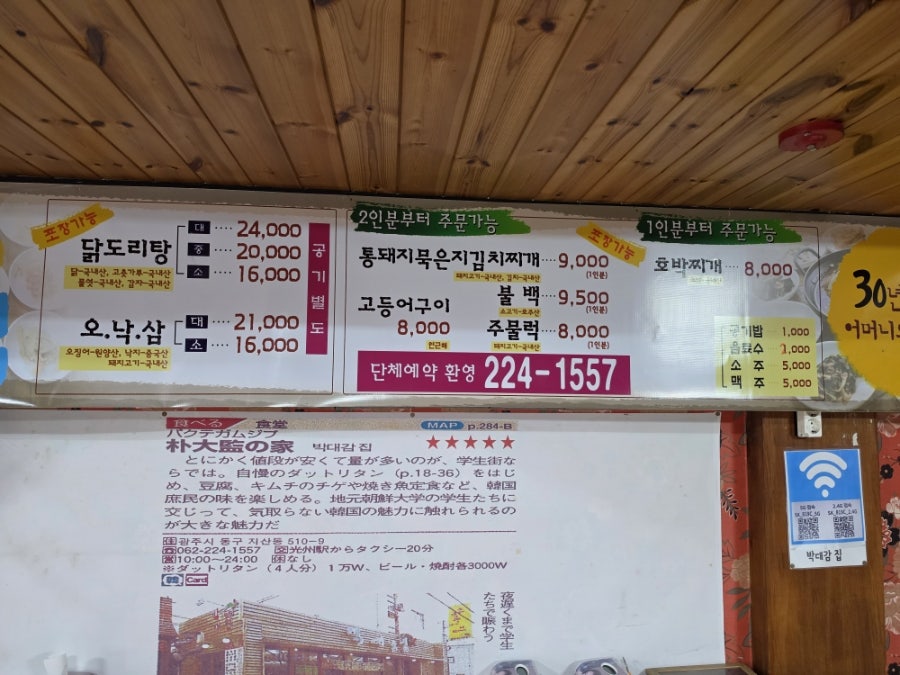 대감집 사진 3
