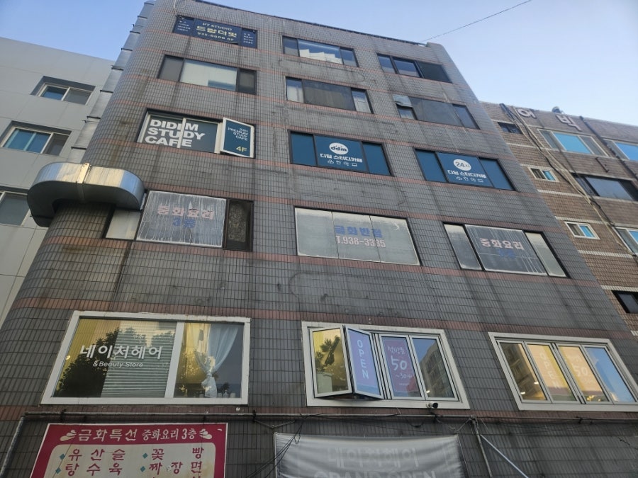 금화반점 사진 1