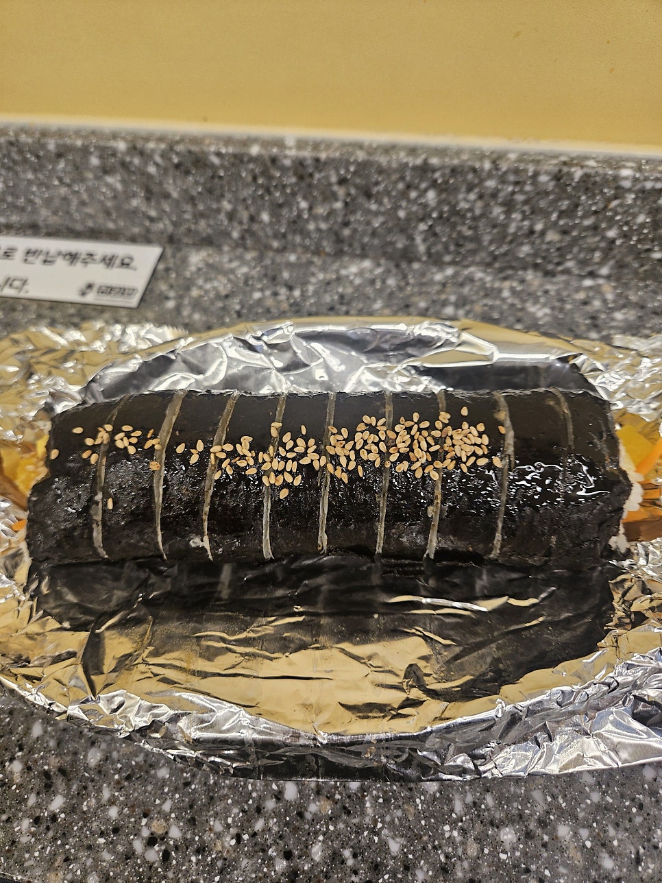 진김밥 사진 1
