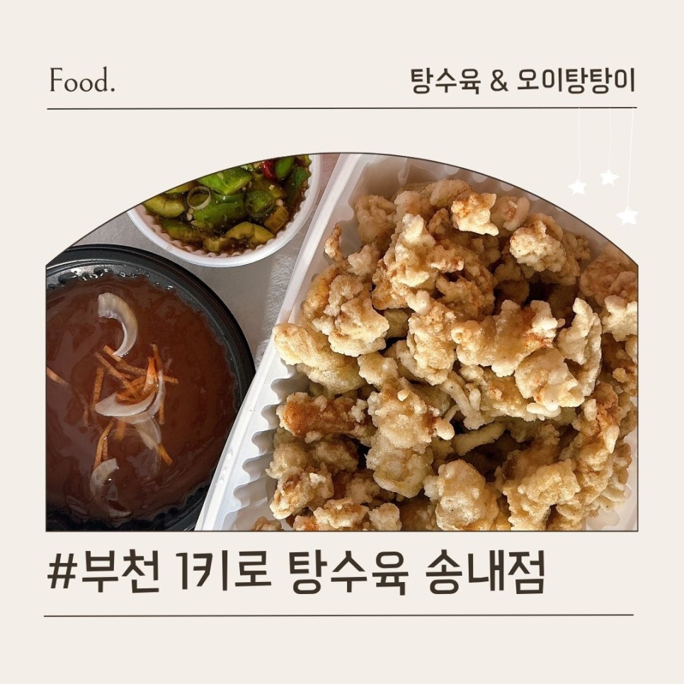 1키로탕수육 사진 1