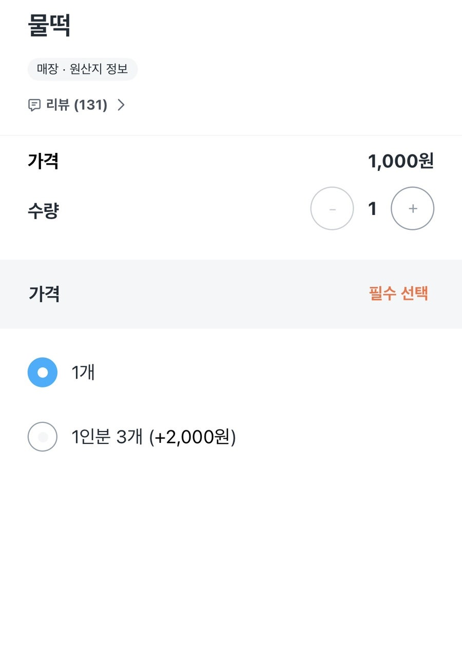 소소분식 사진 6