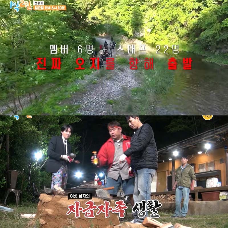 1박2일 시즌4 정선 오지 덕산기계곡 촌캉스 시골집 숙소 민박집 스테이 한국의 네팔 덕산터 ....
