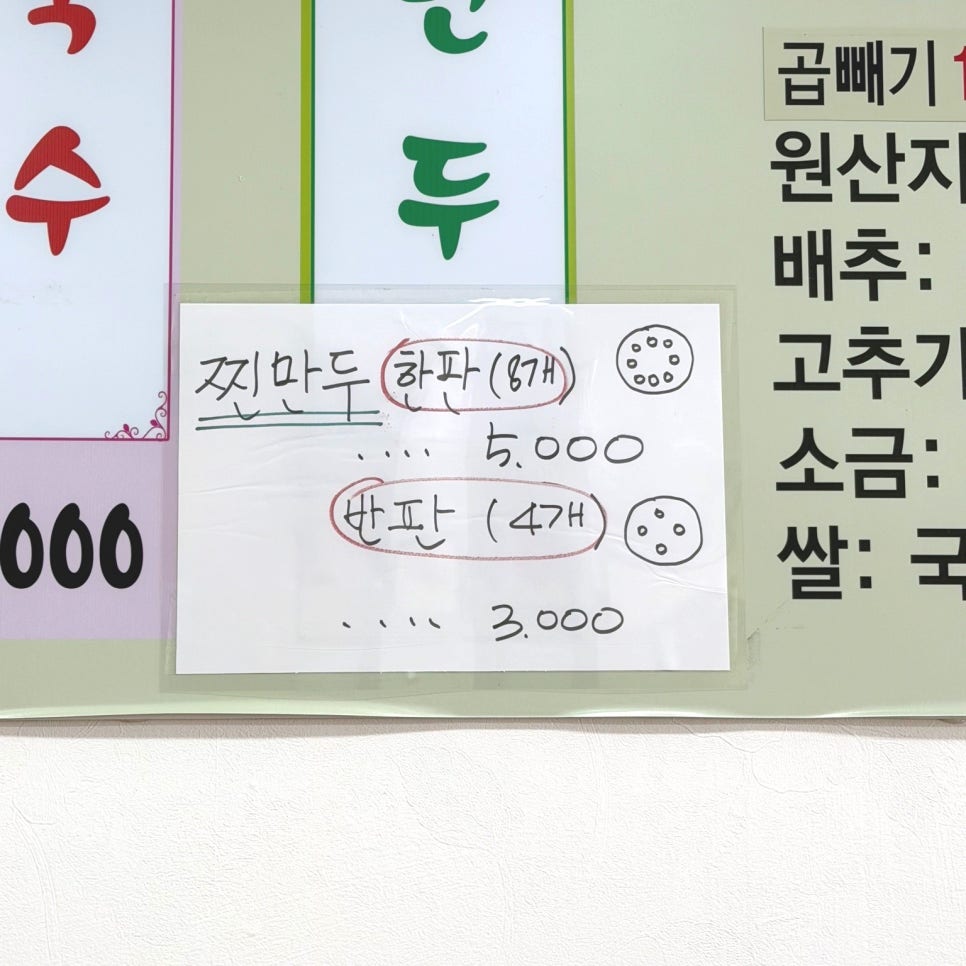 미소국수 사진 3