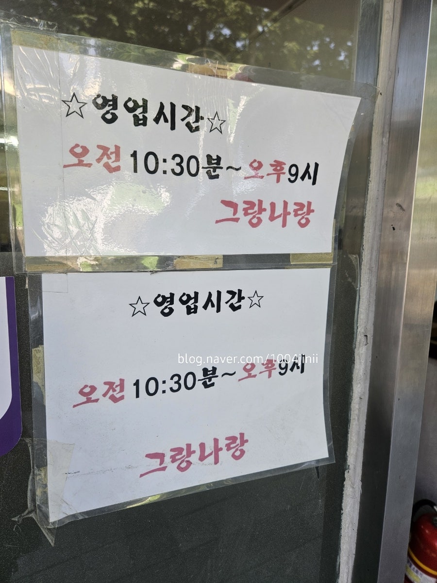 그랑나랑 사진 2