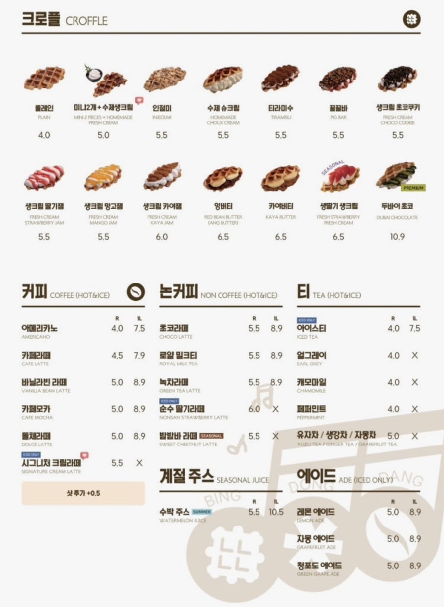 빙동댕 중구점 사진 4