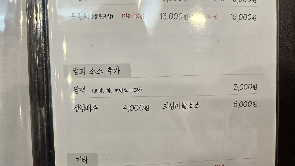 원할머니보쌈족발 암사점 사진 6