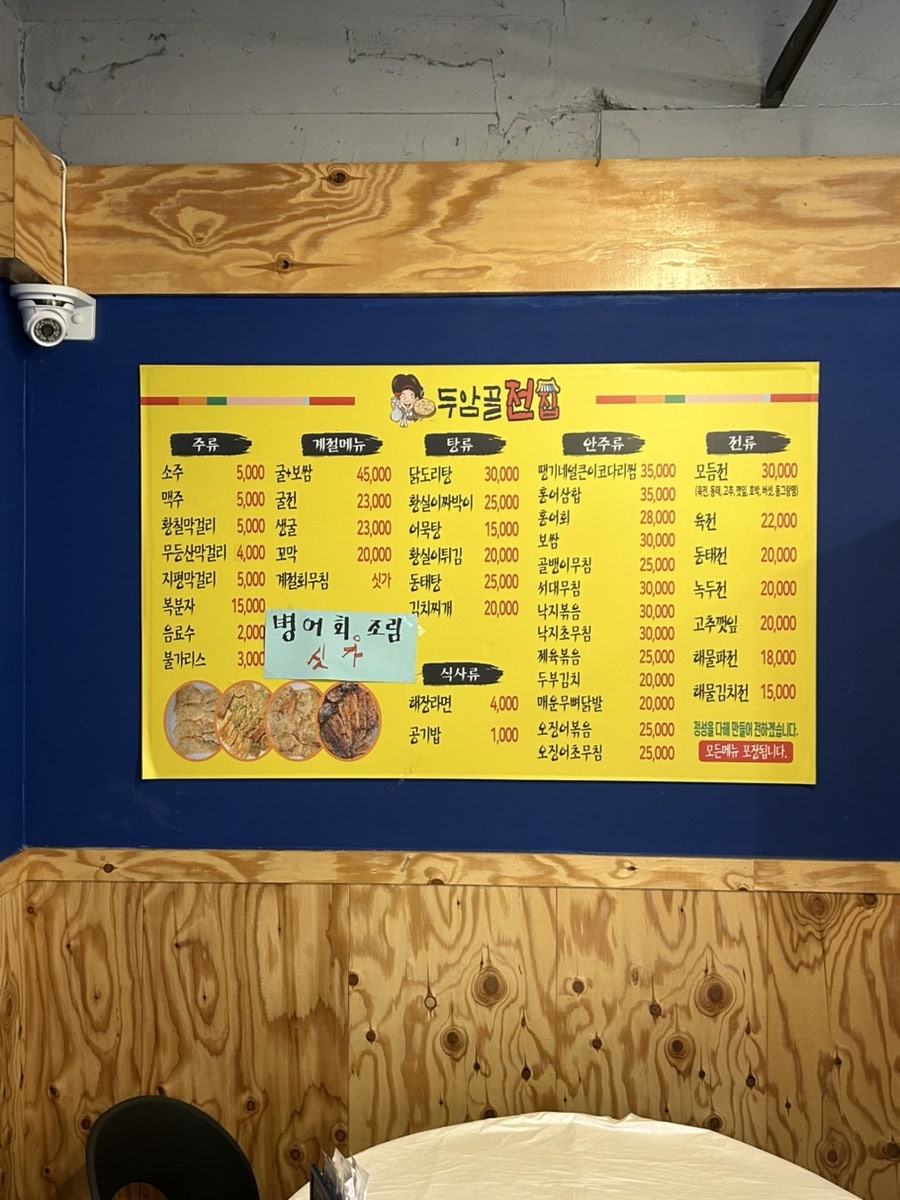 두암골전집 사진 2