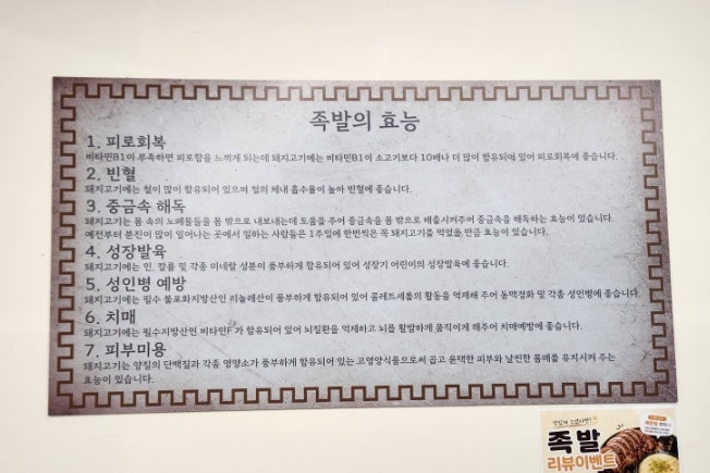 201410화정족발 가평현리점 사진 5