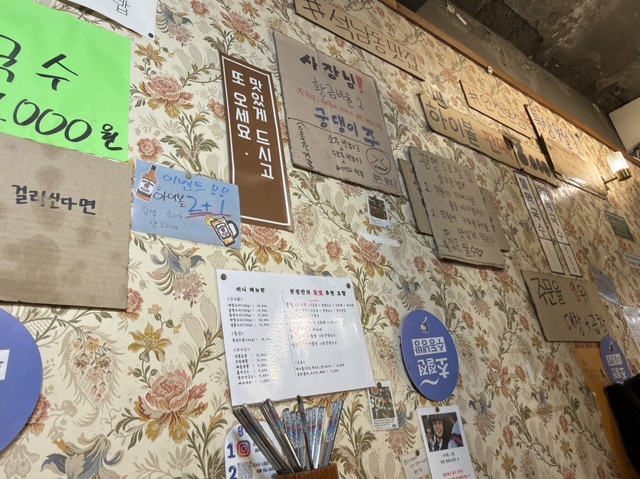 광명대창집 인천본점 사진 4