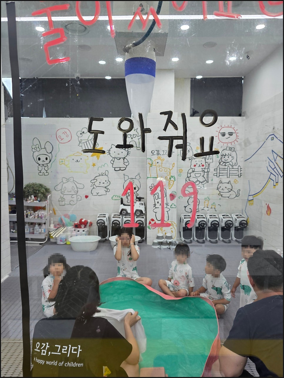 오감그리다 논산점 사진 6