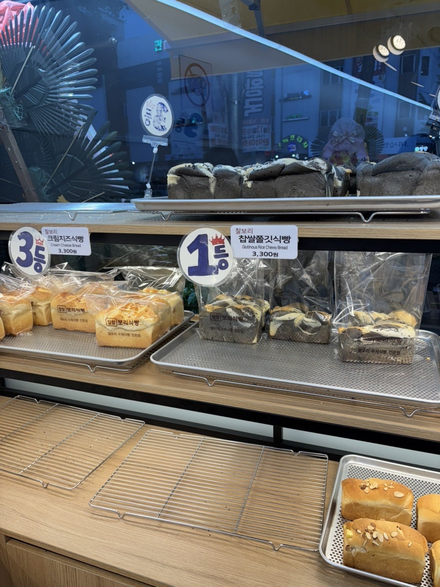 찰찰보리식빵 사진 6