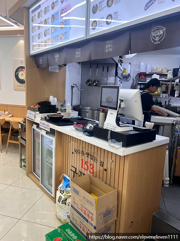 153구포국수 초읍점 사진 2